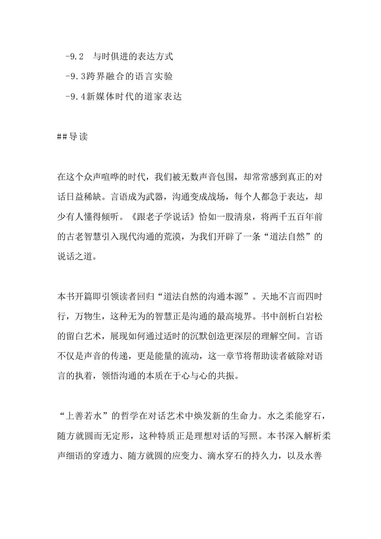 目录图