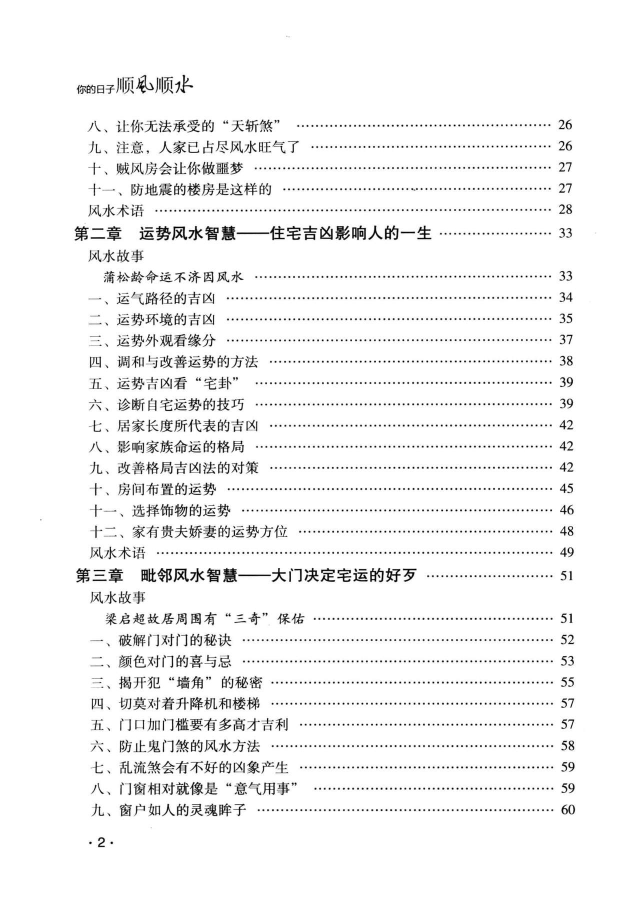 目录图