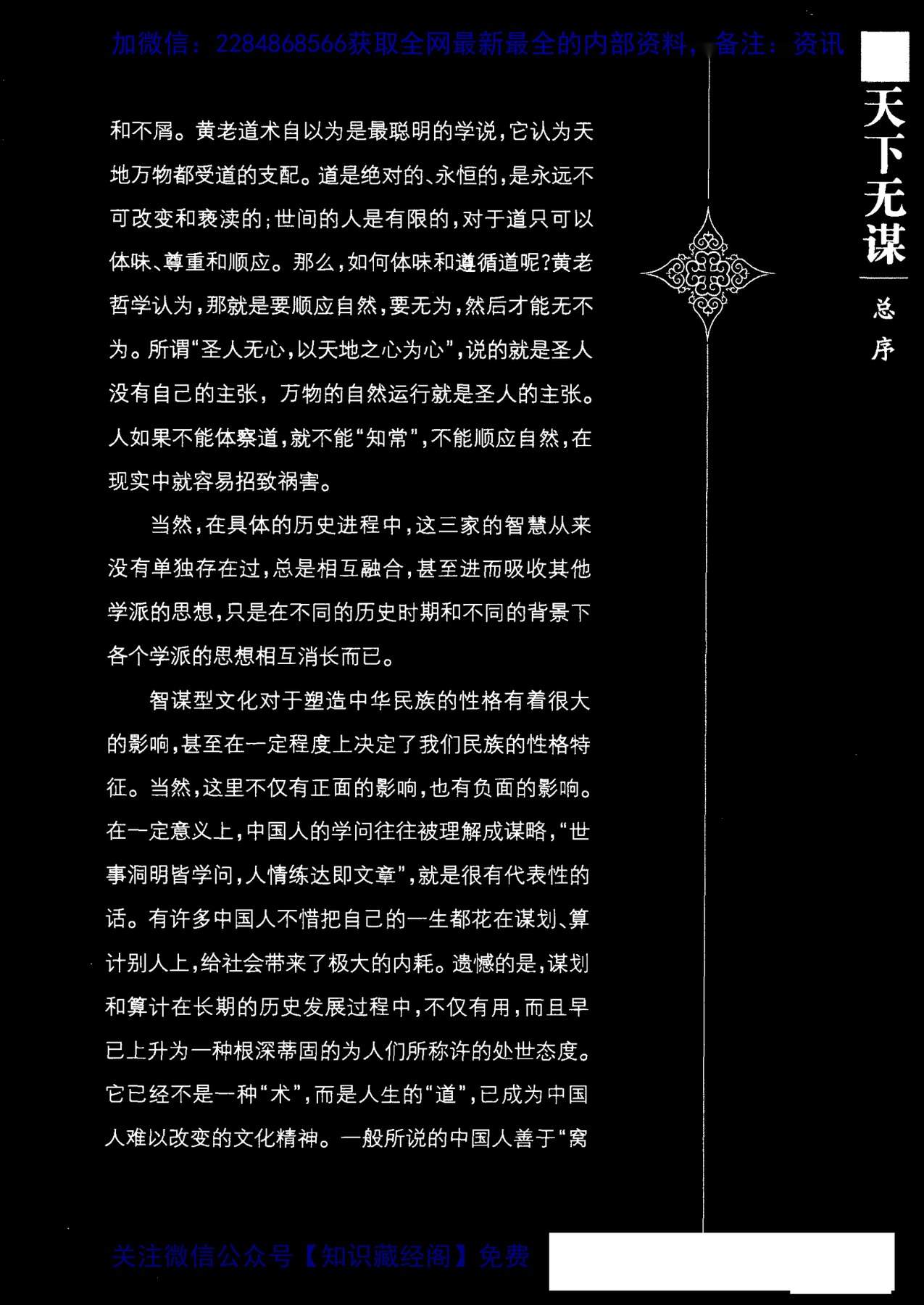 目录图