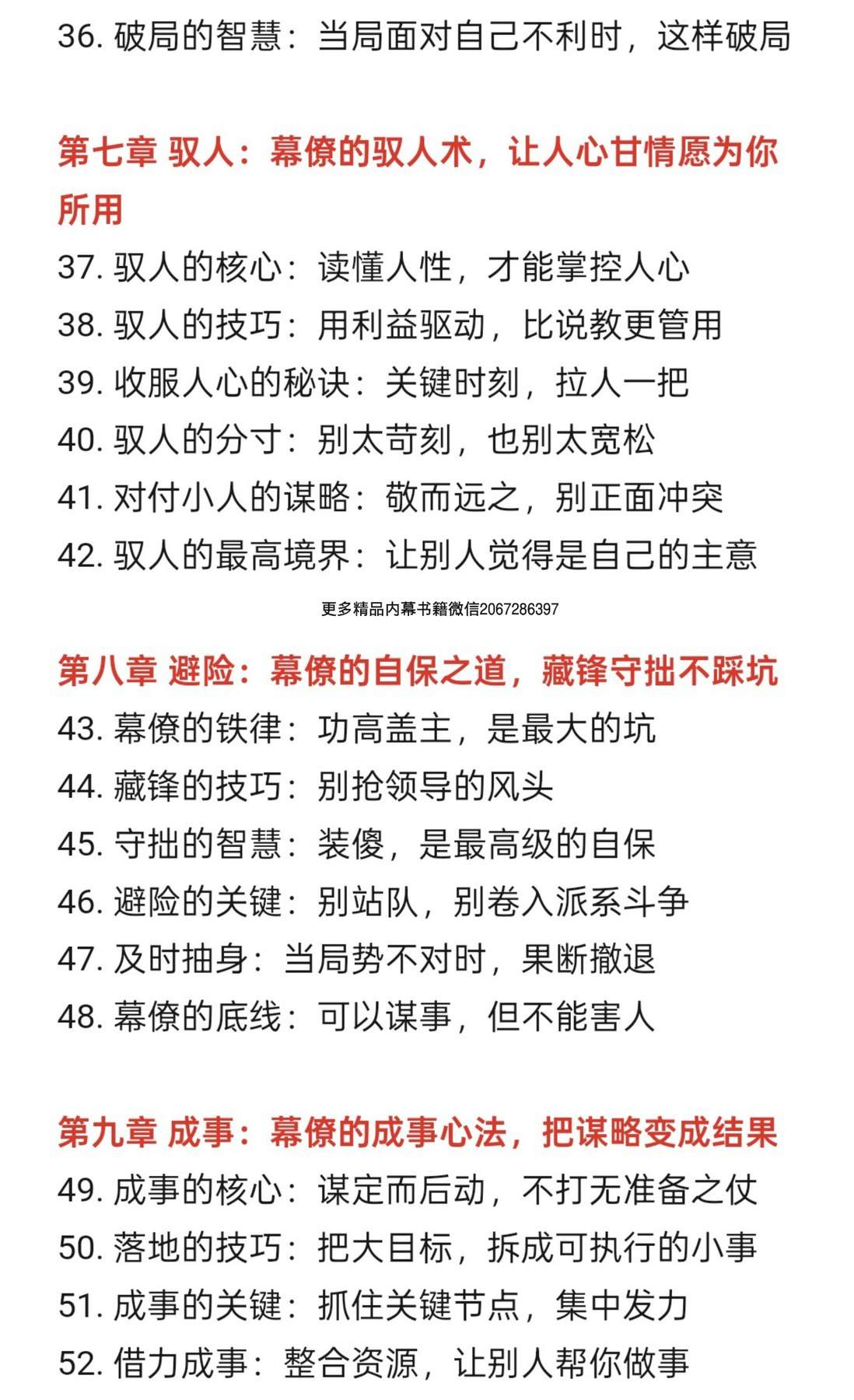 目录图