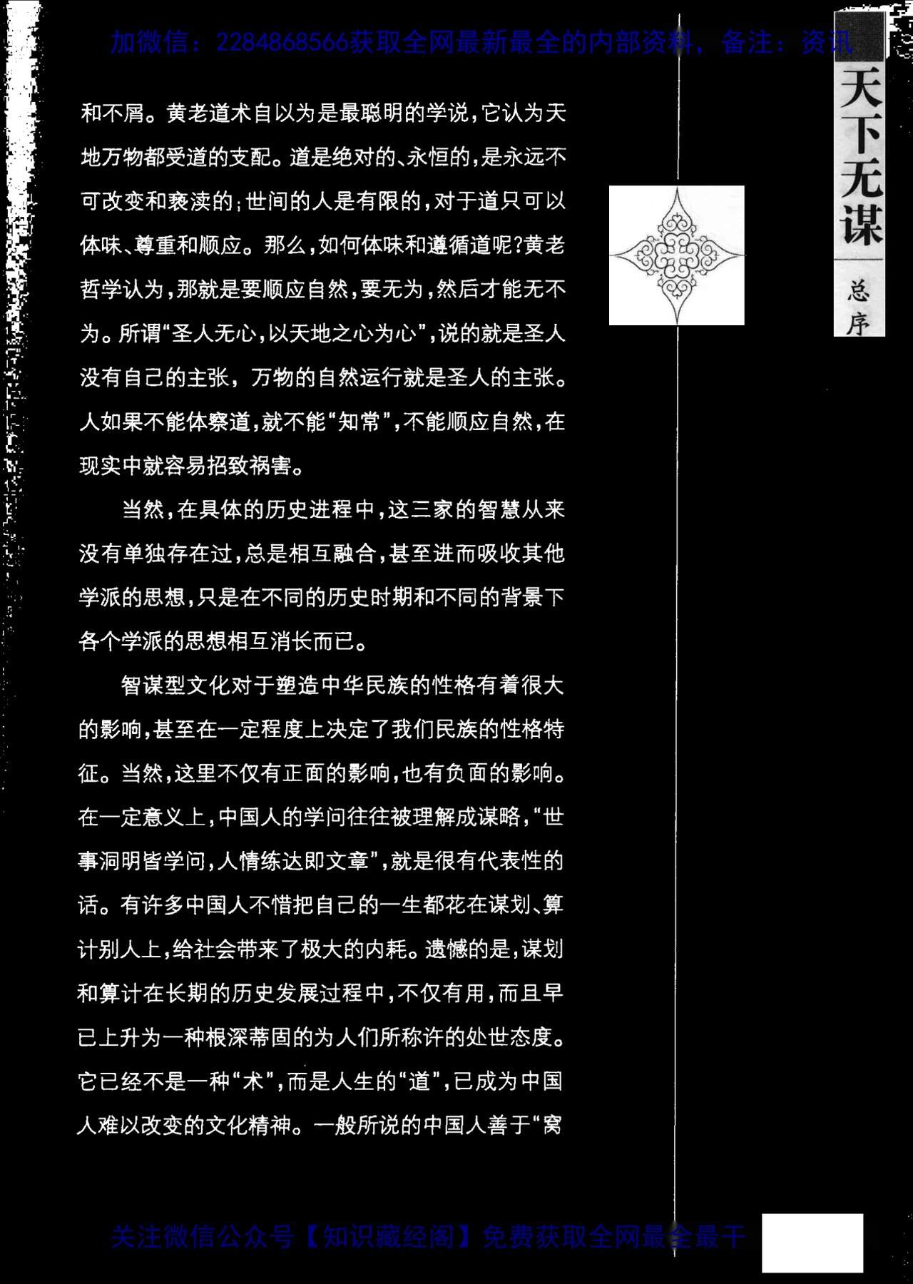 目录图
