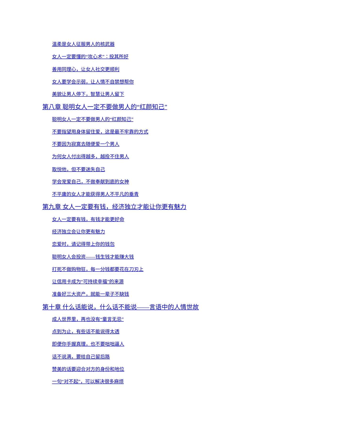 目录图