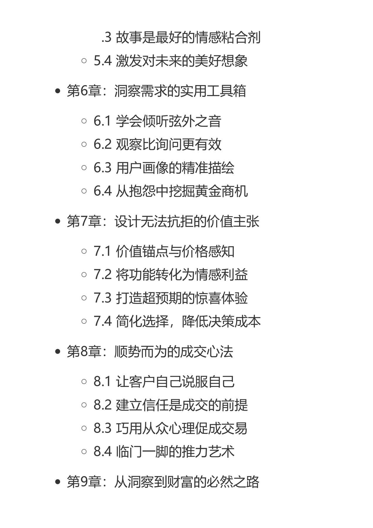 目录图