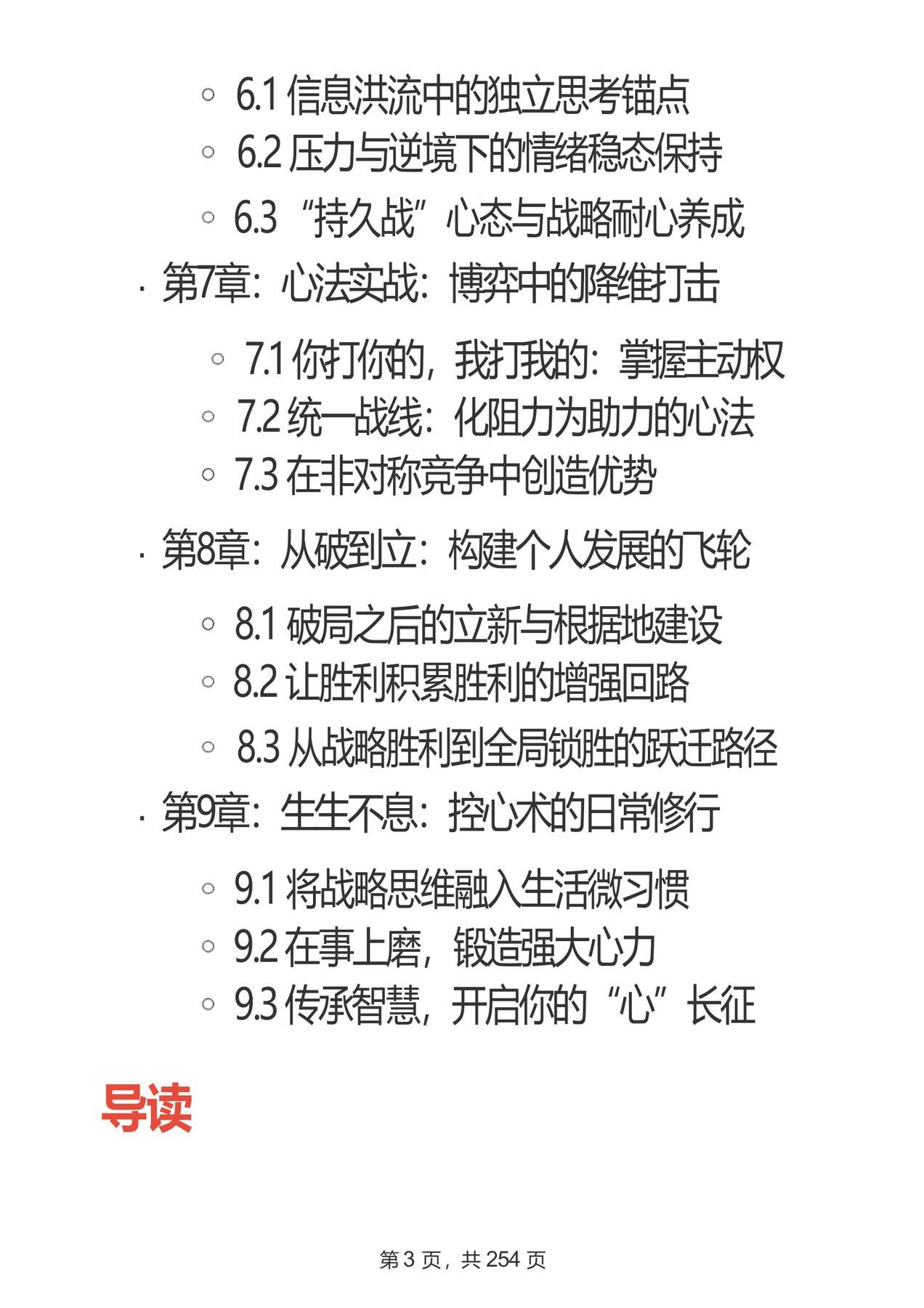 目录图