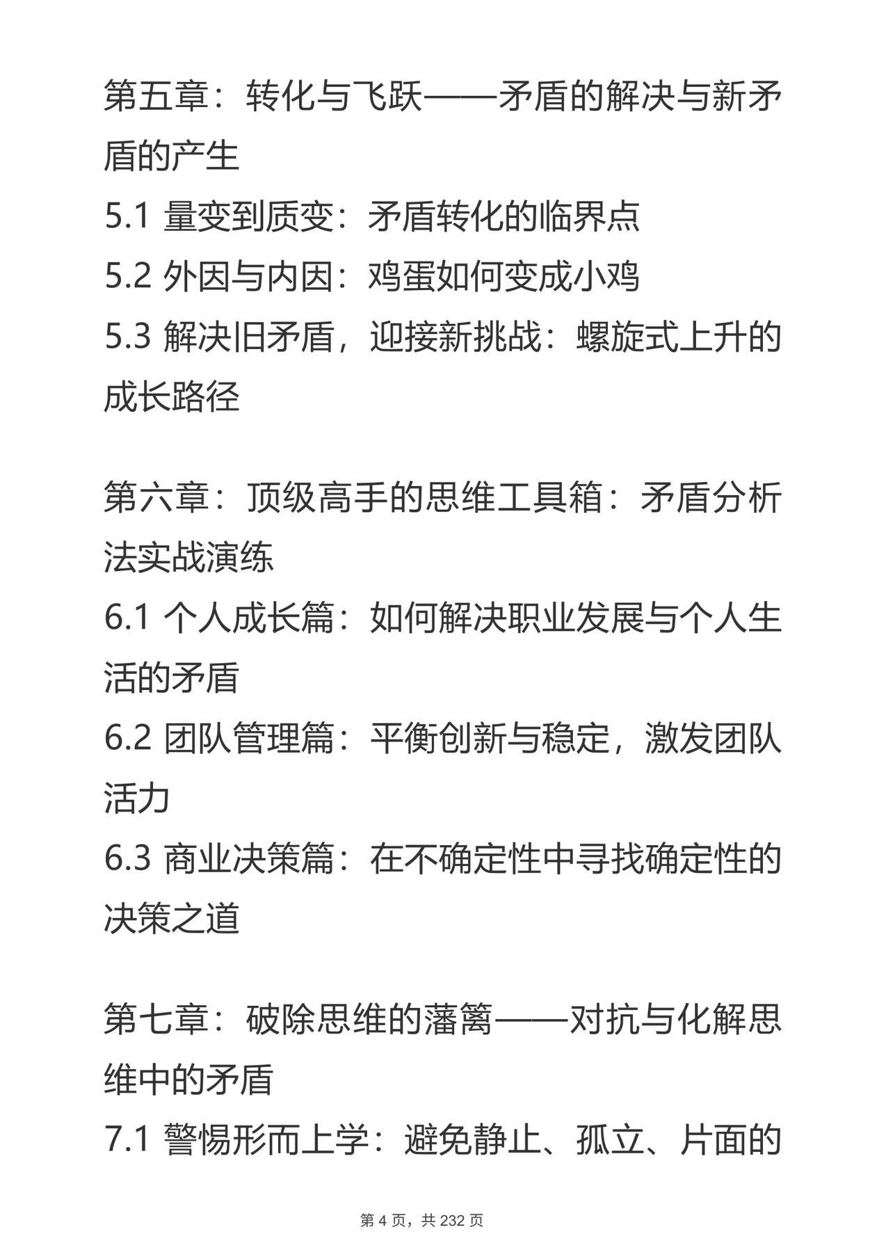 目录图