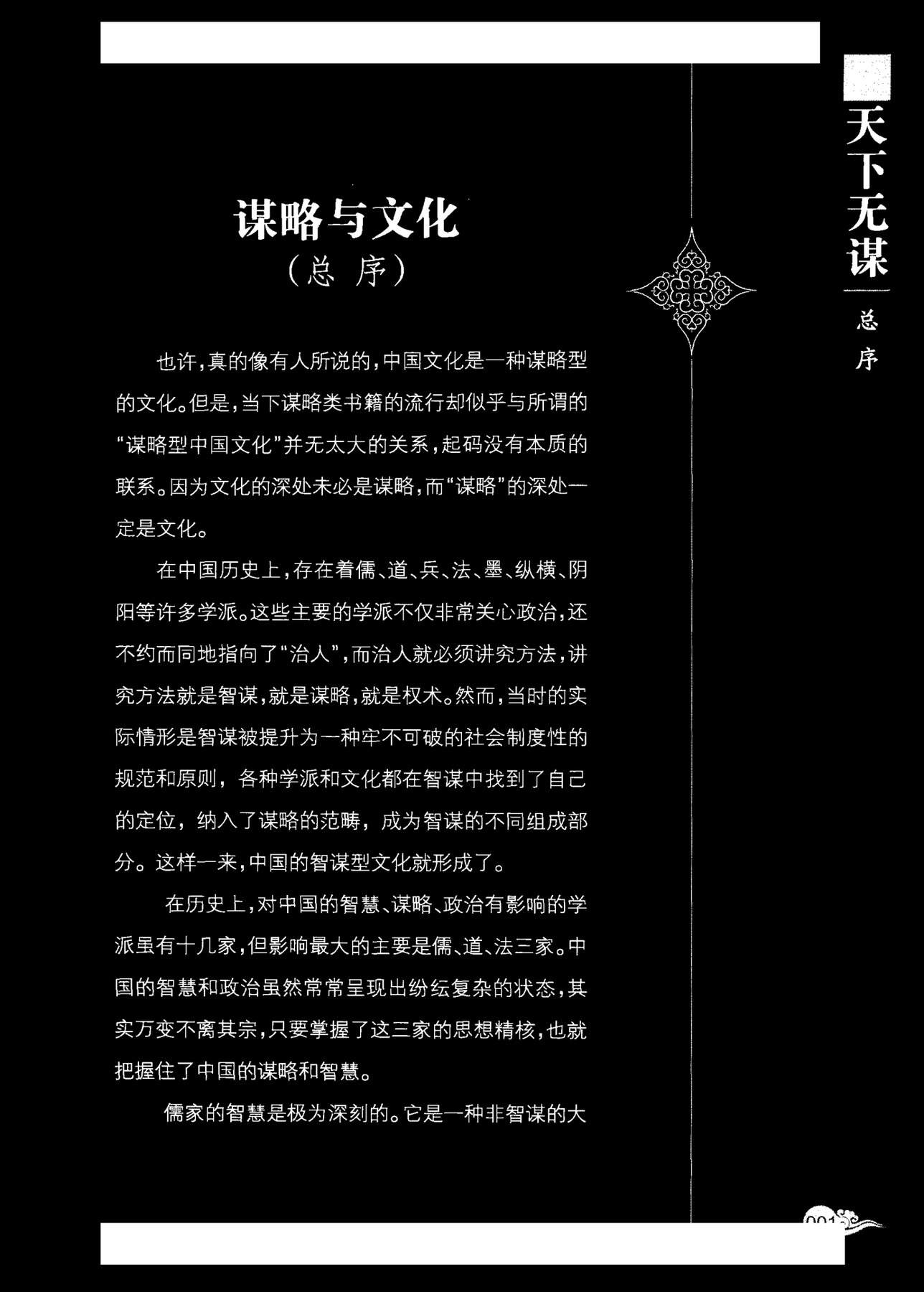 目录图