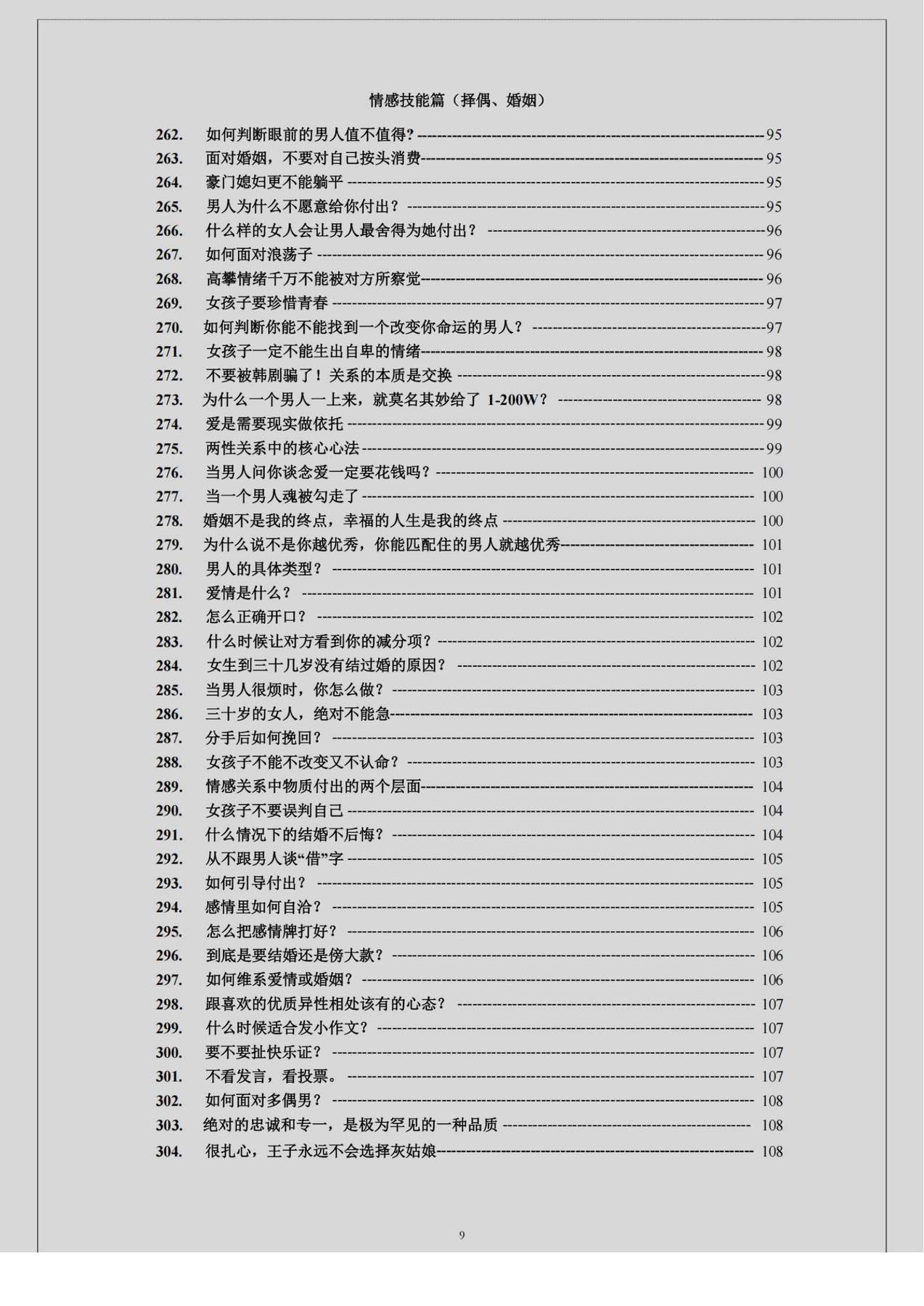 目录图