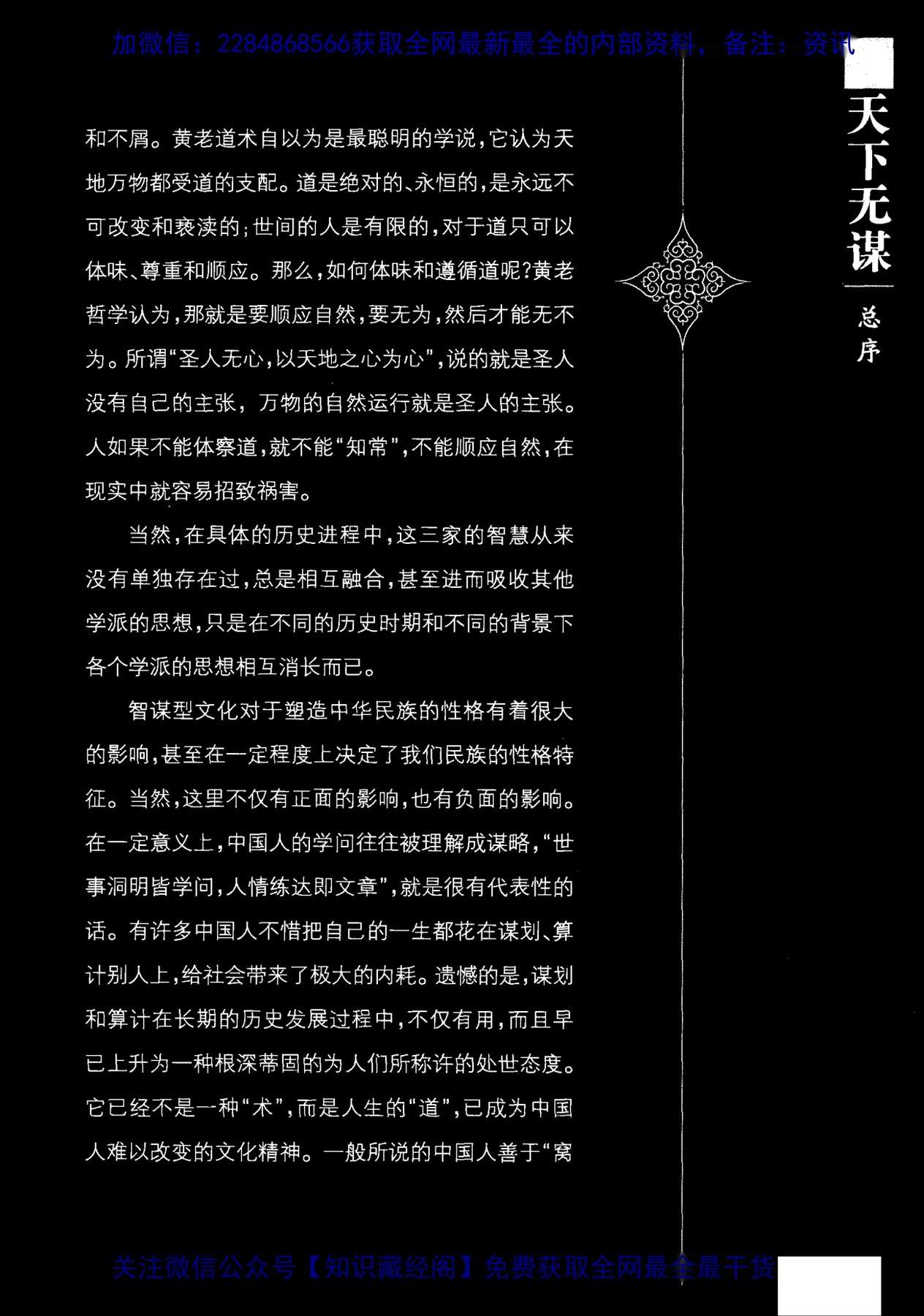 目录图