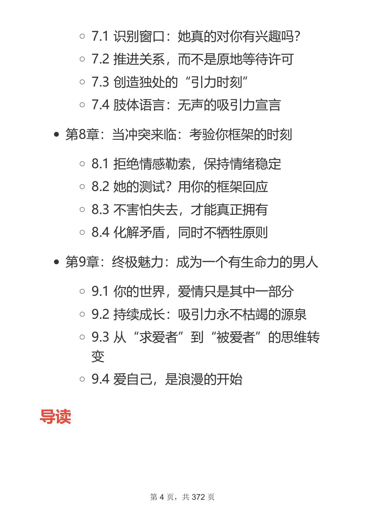 目录图