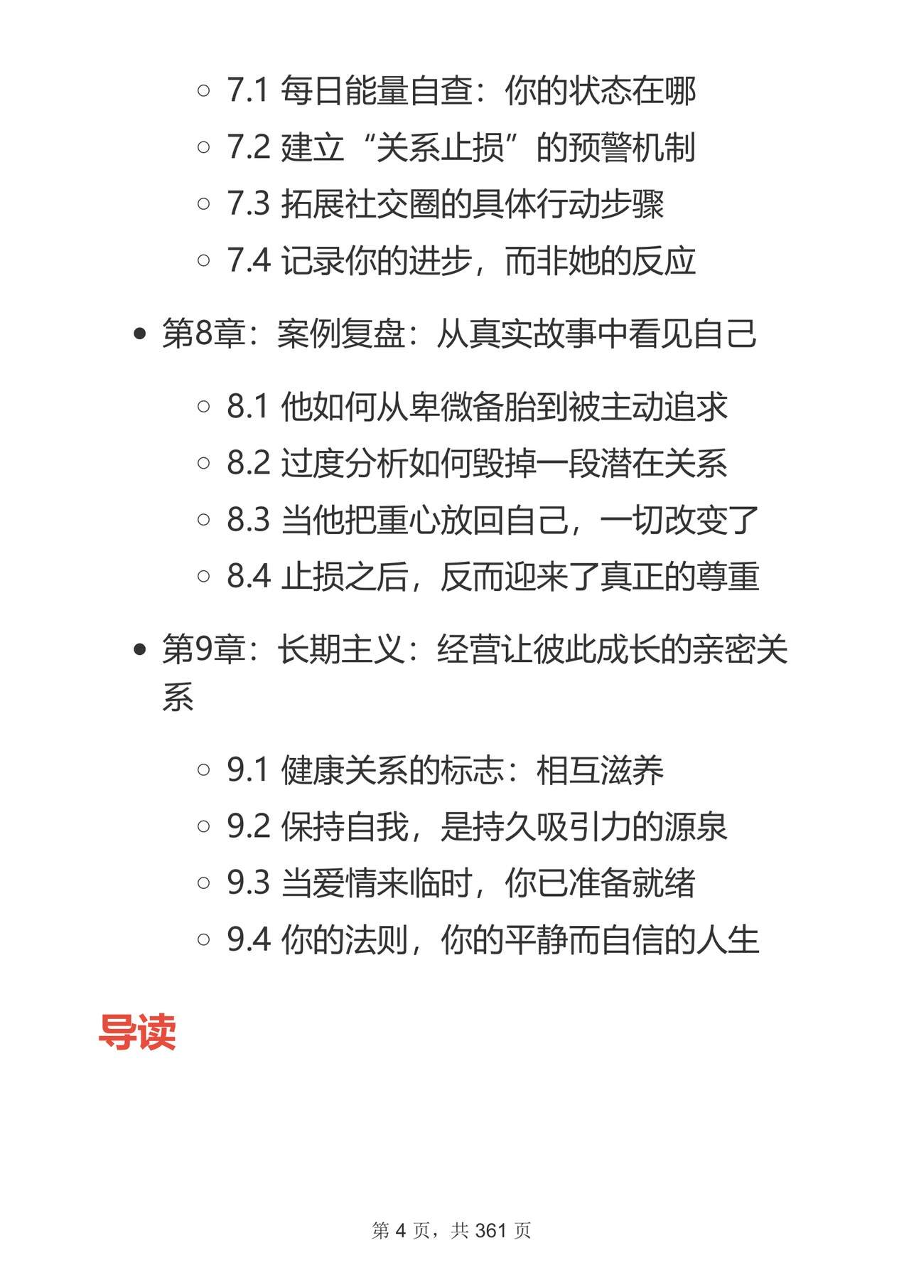 目录图