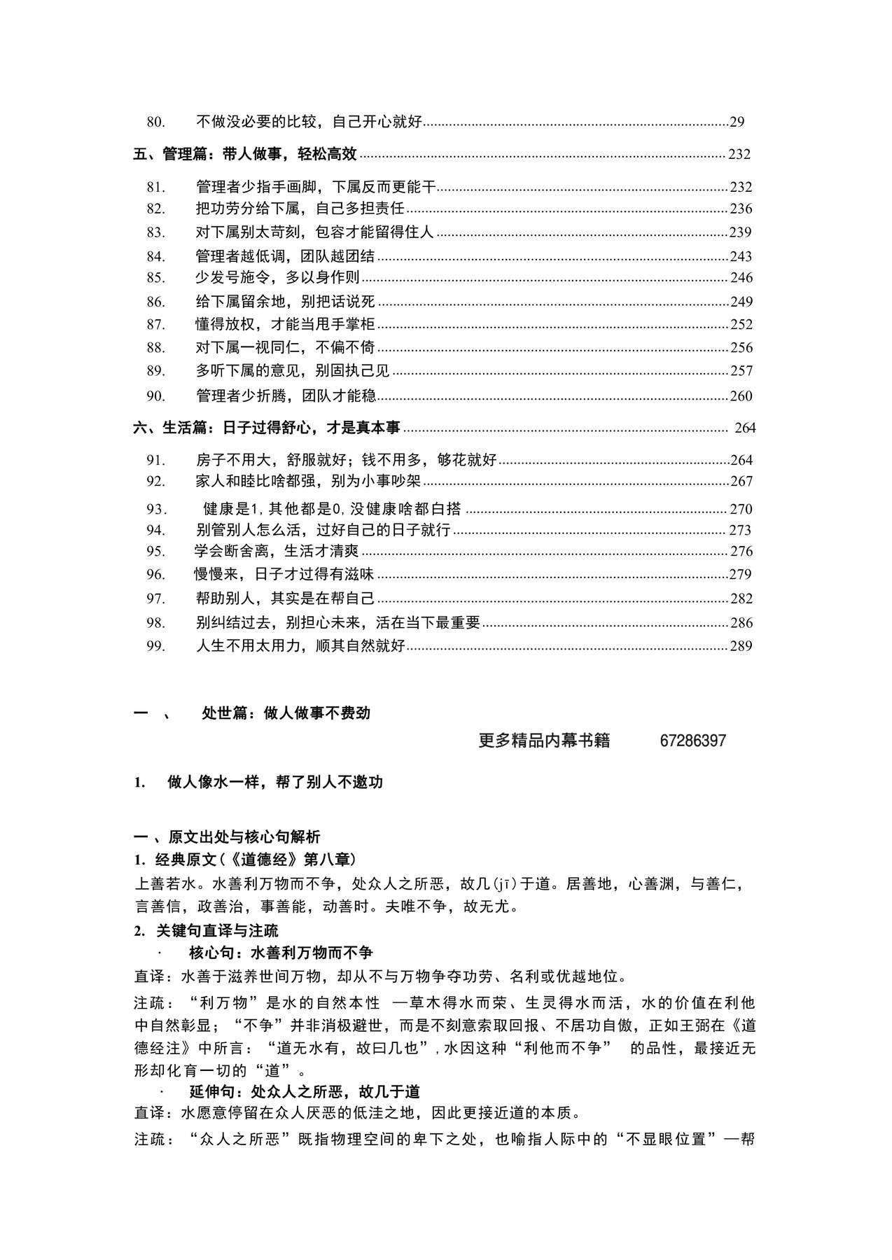 目录图
