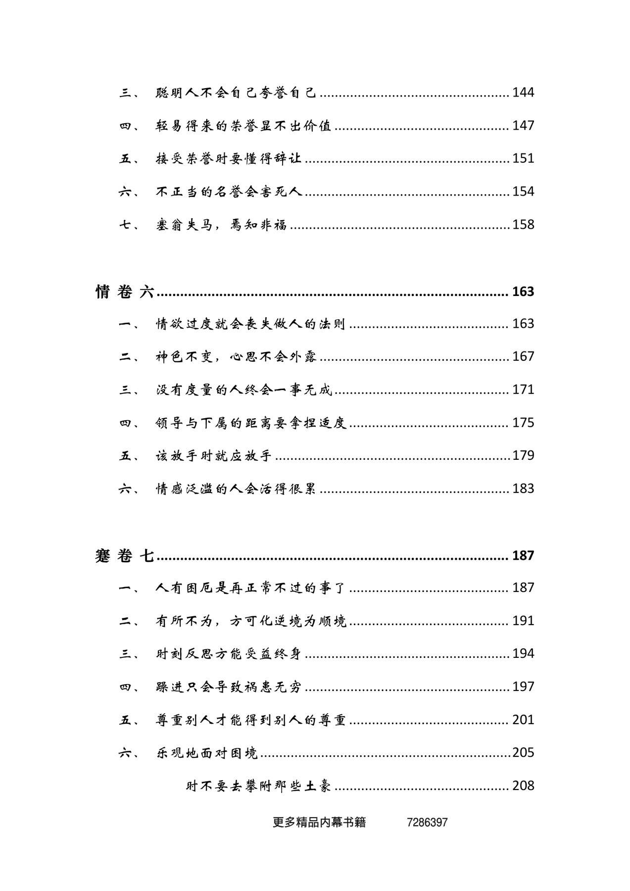 目录图