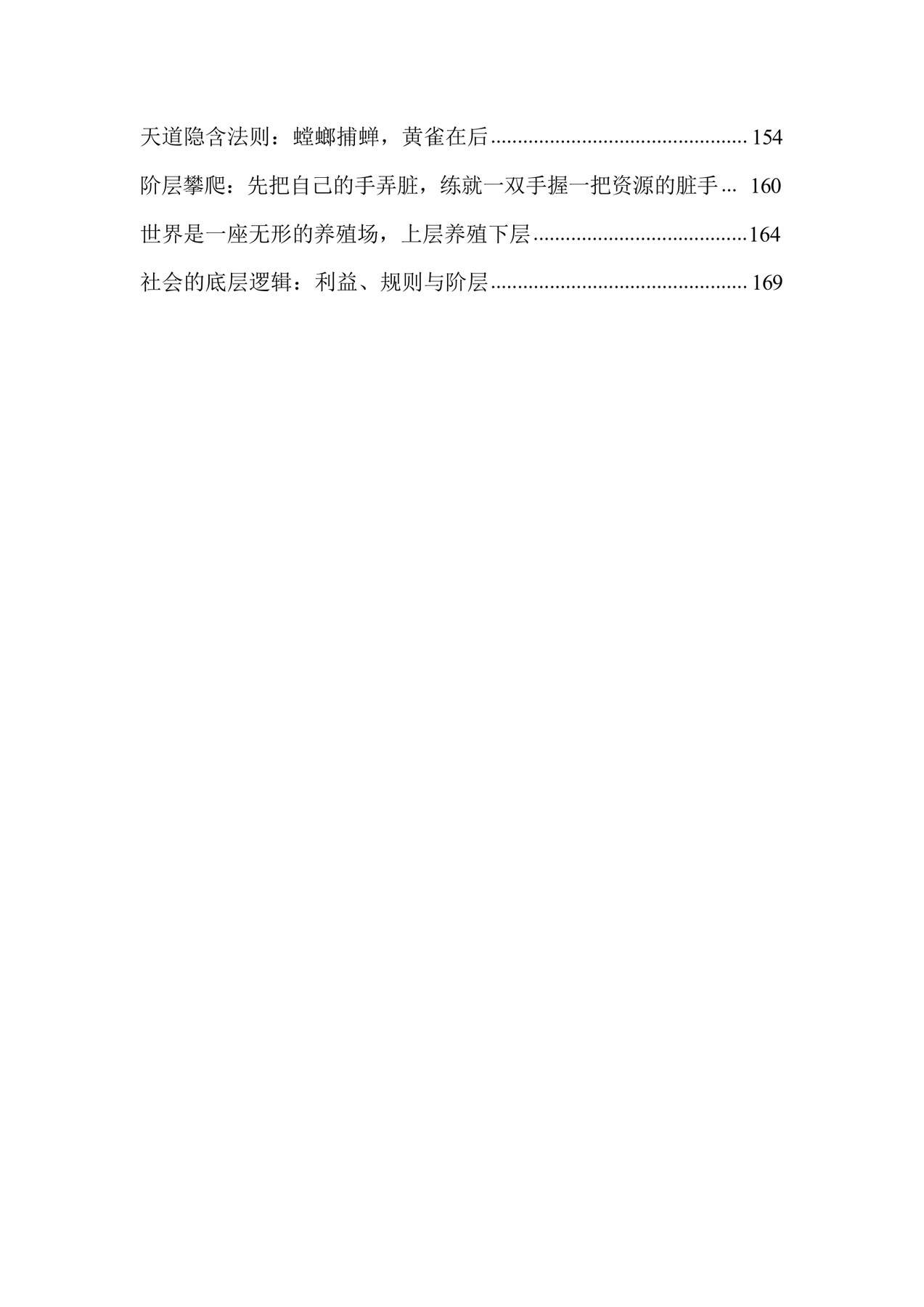 目录图