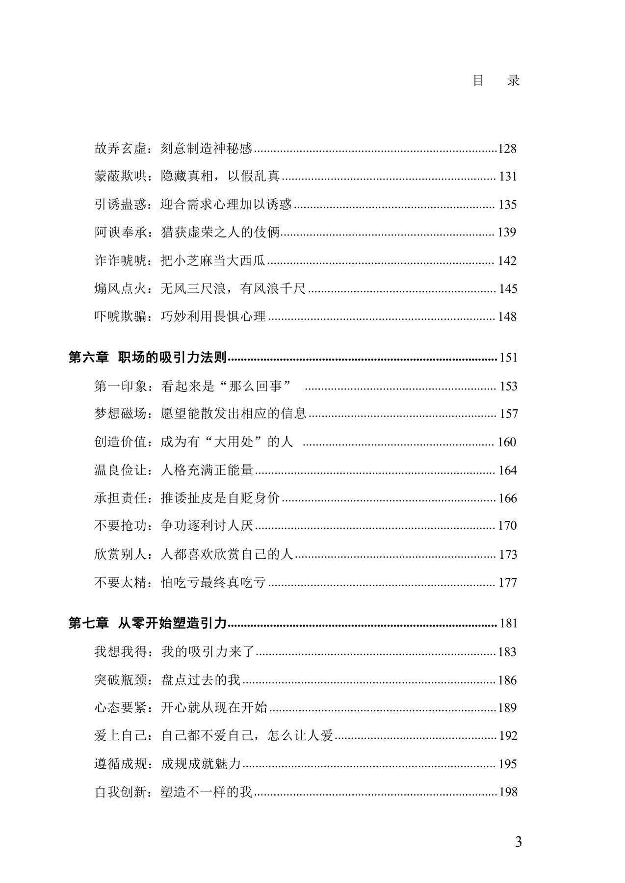 目录图