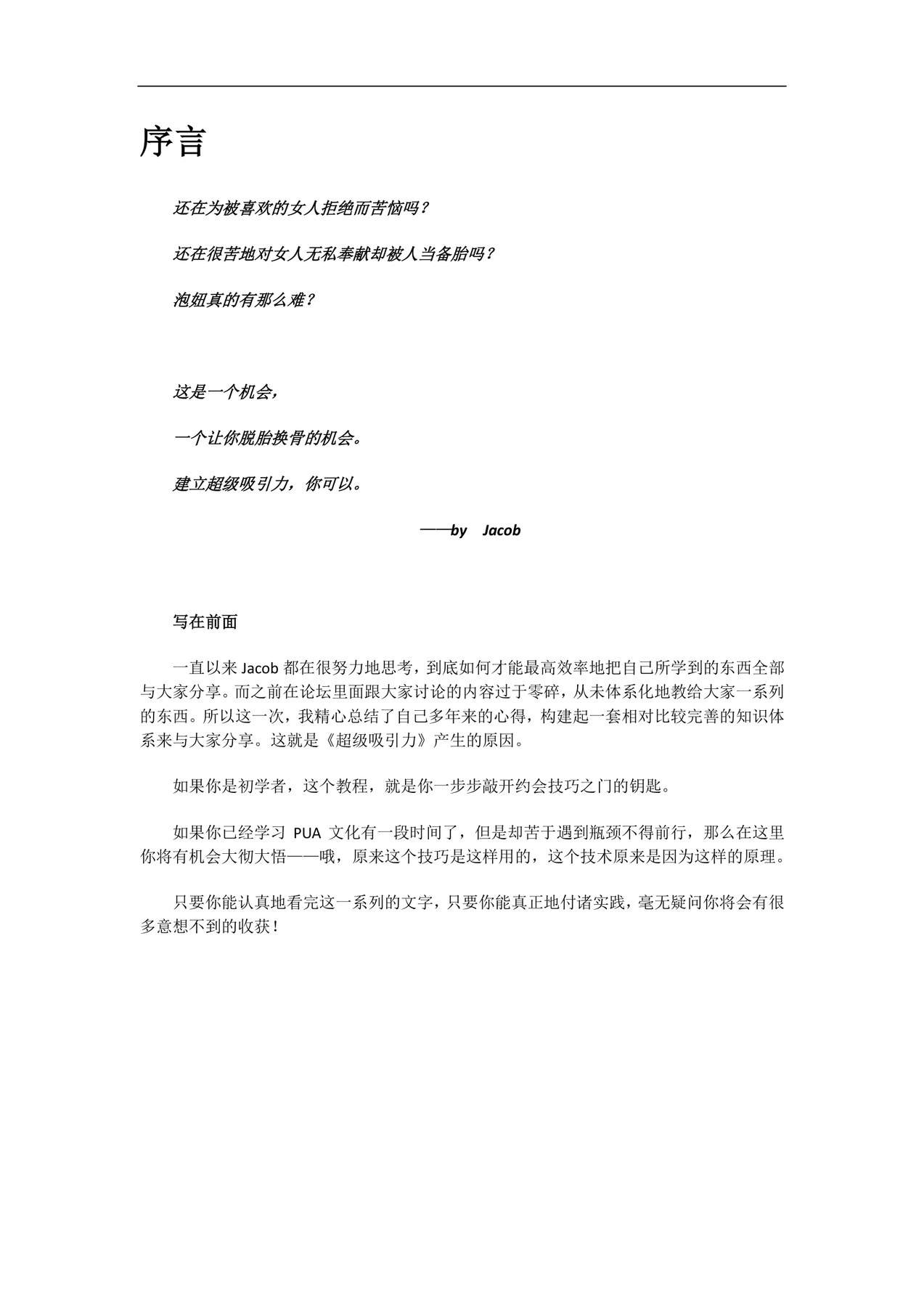 目录图