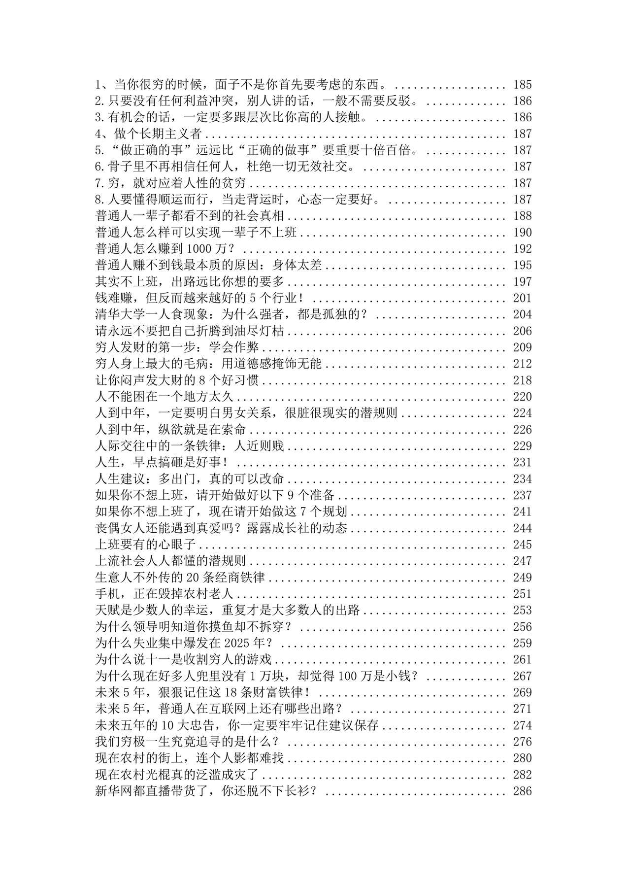 目录图