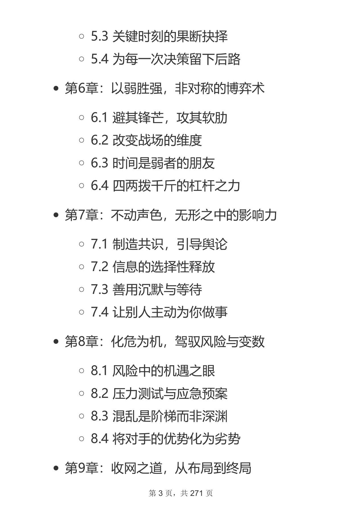 目录图