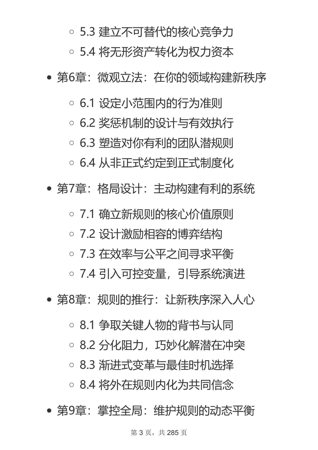 目录图