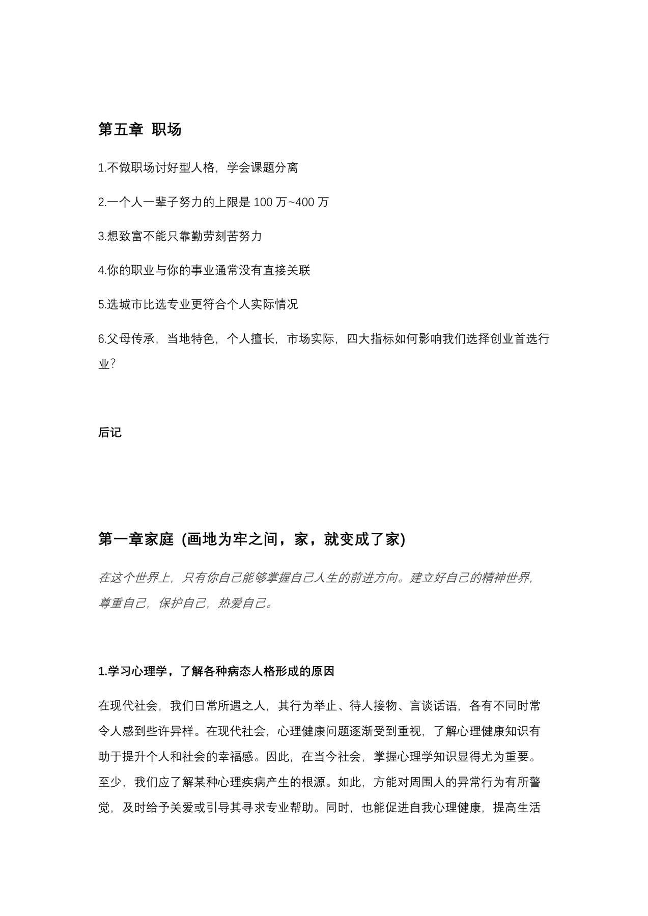 目录图