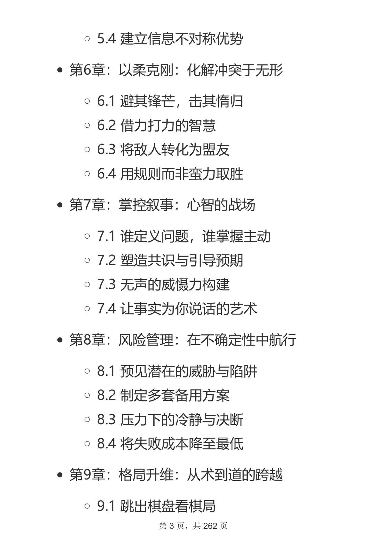 目录图