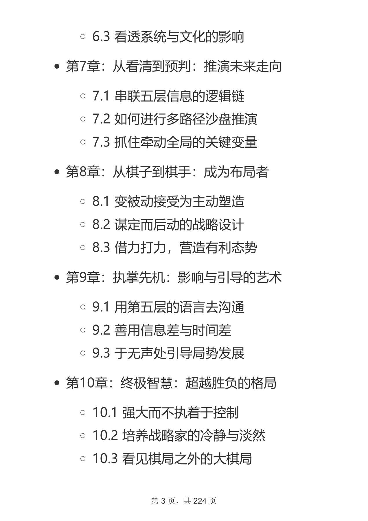 目录图