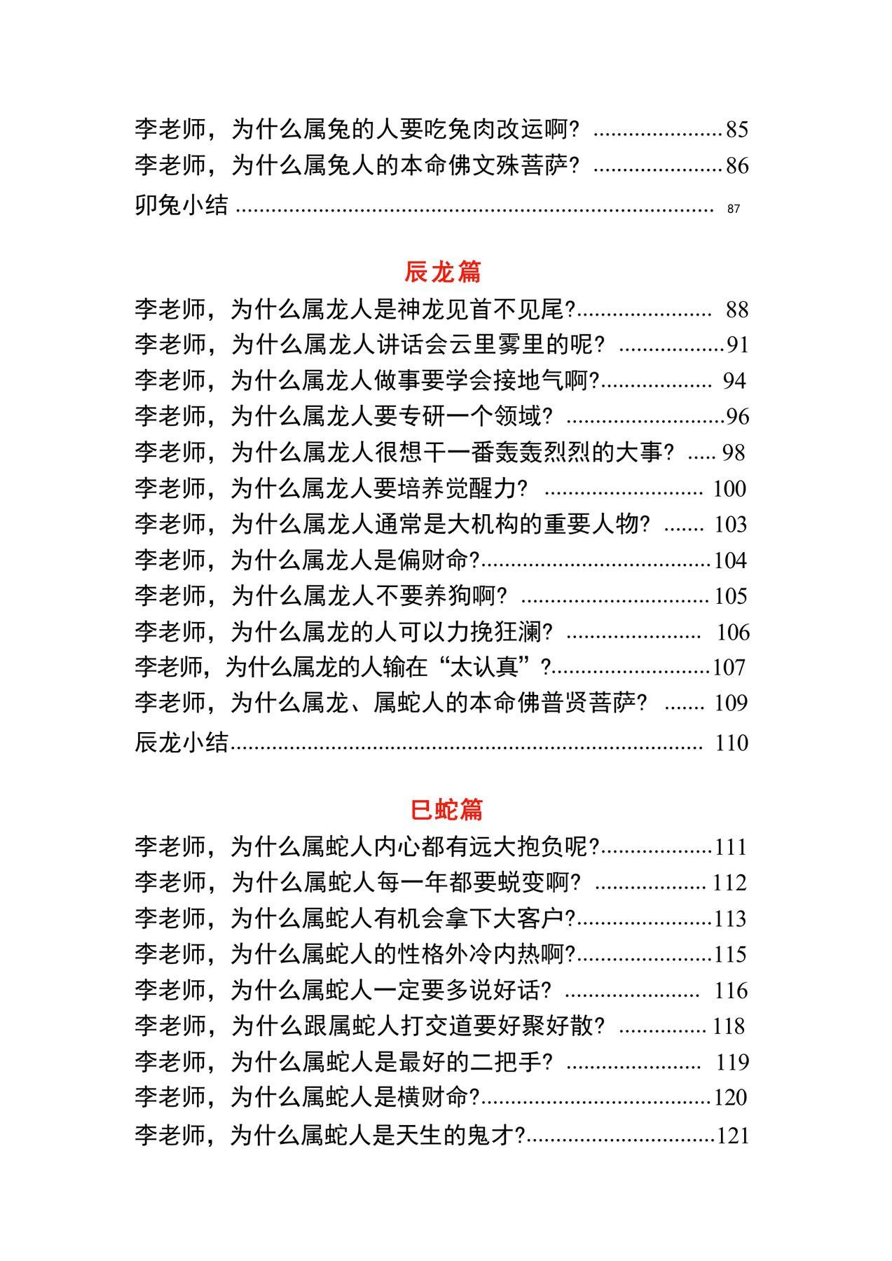 目录图