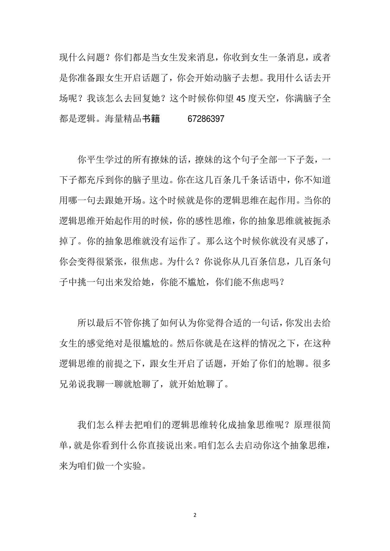 目录图