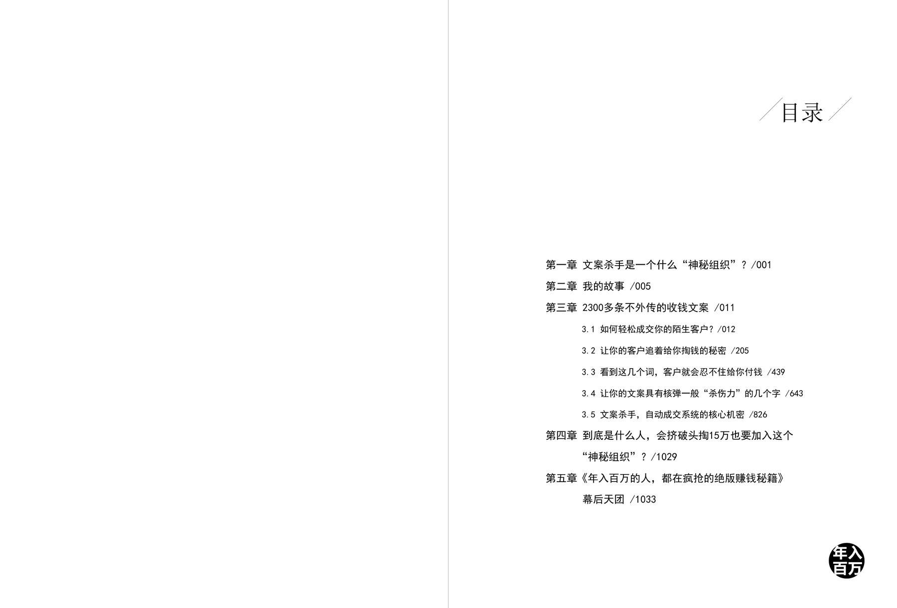 目录图