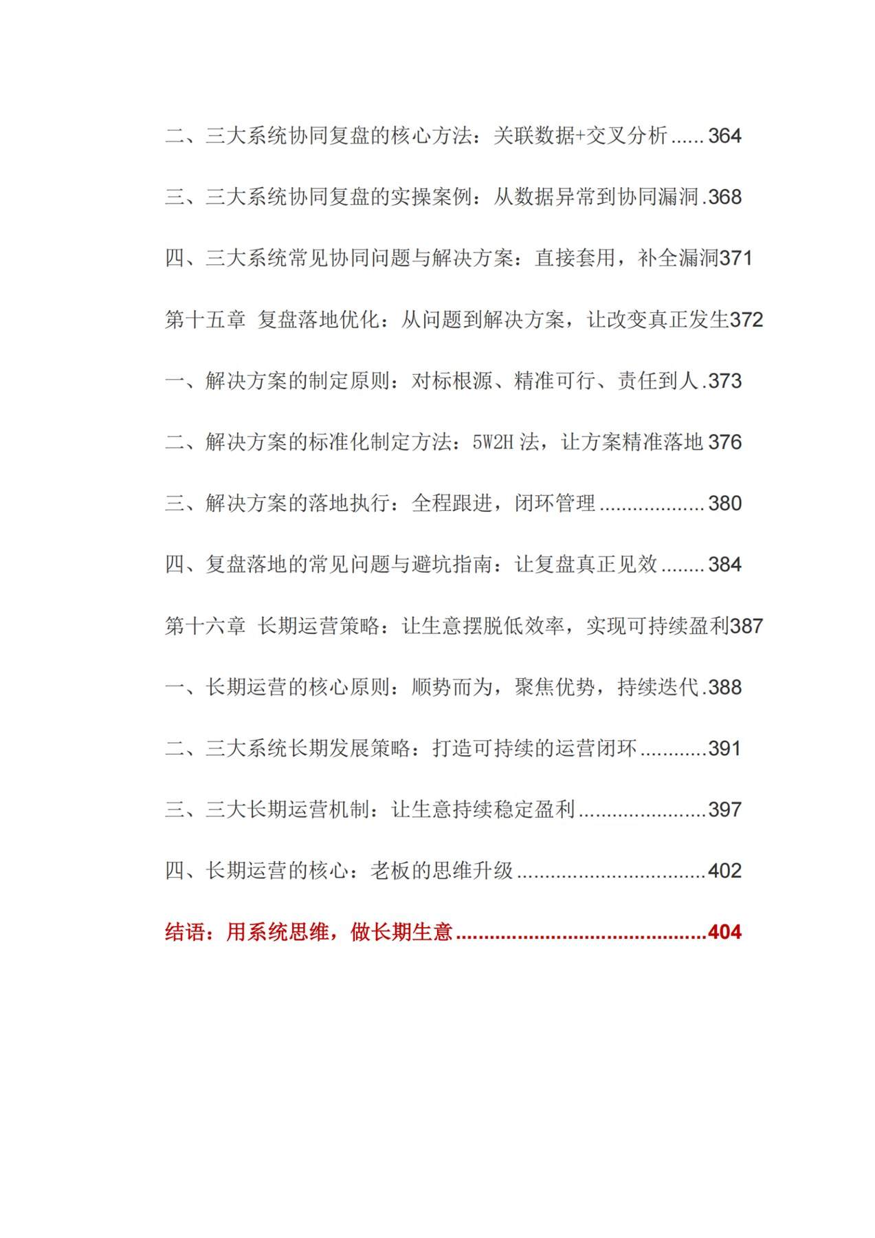 目录图