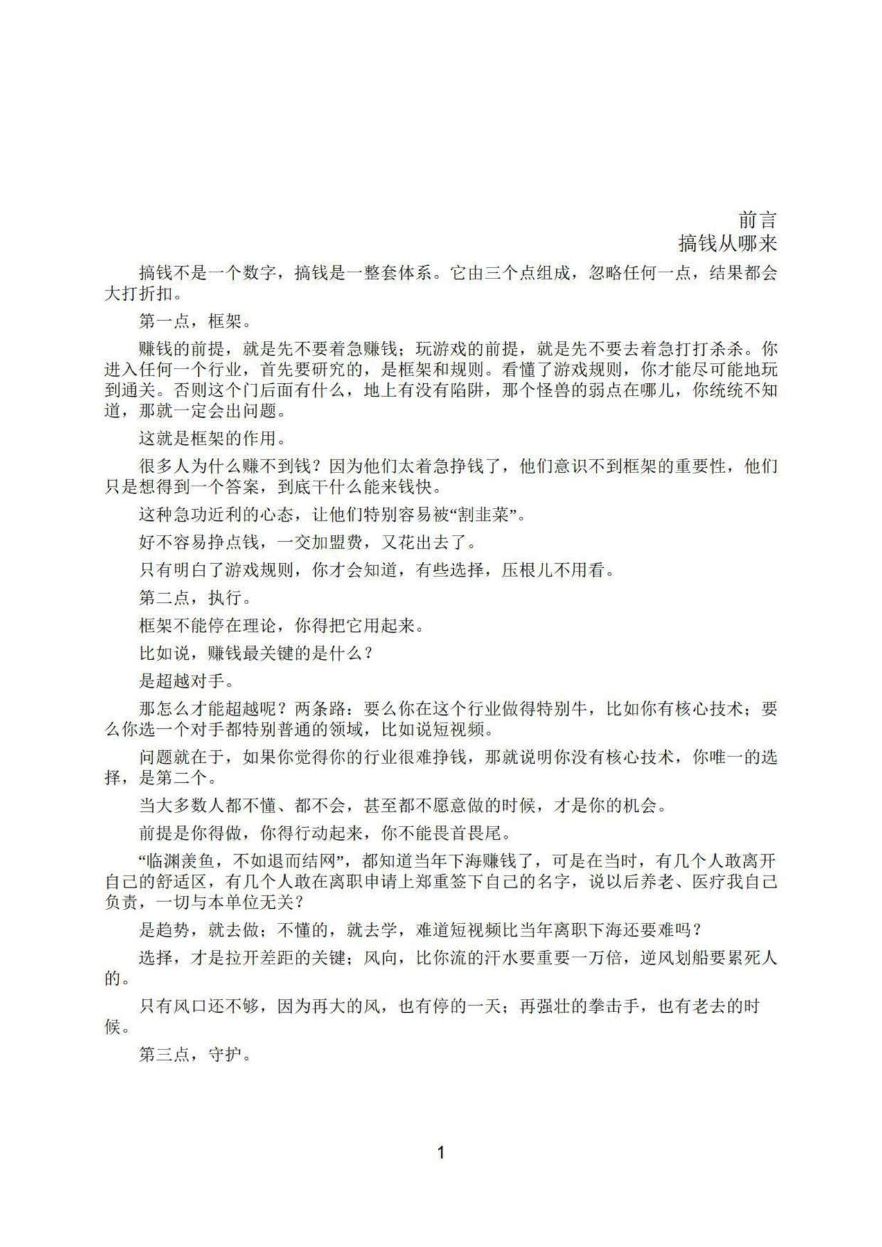 目录图