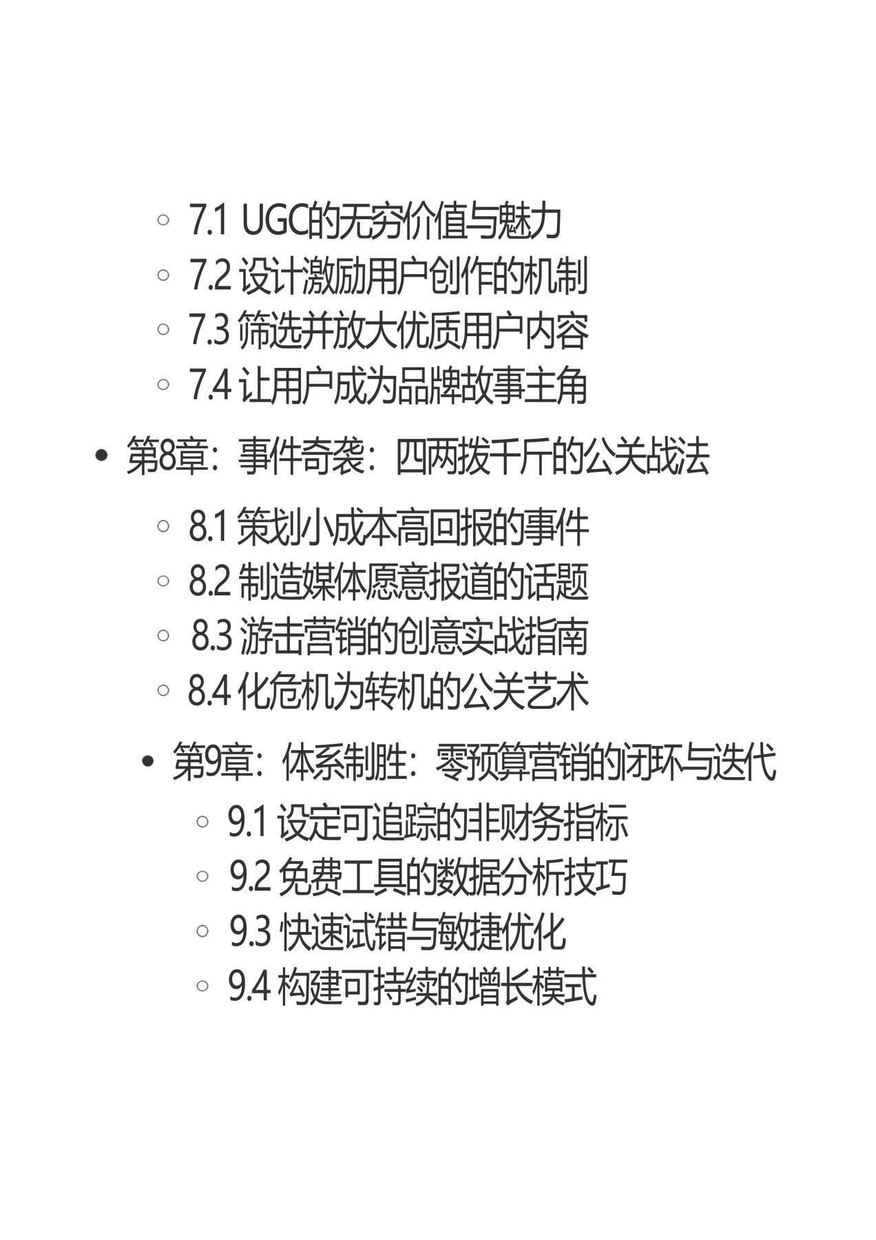 目录图