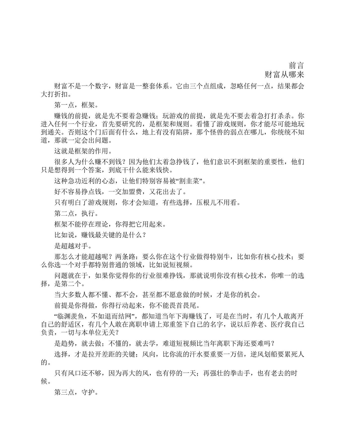 目录图