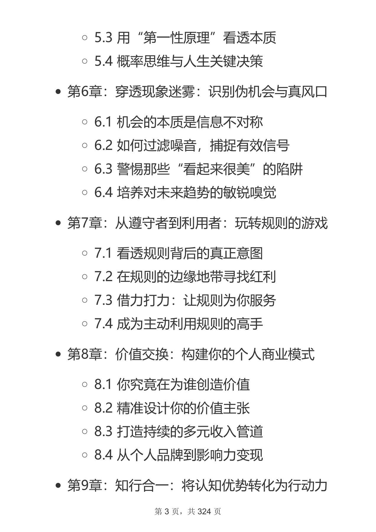 目录图