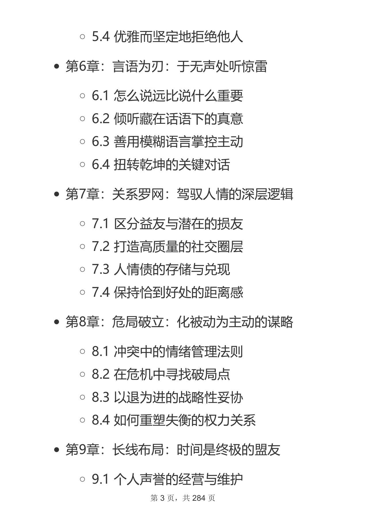 目录图