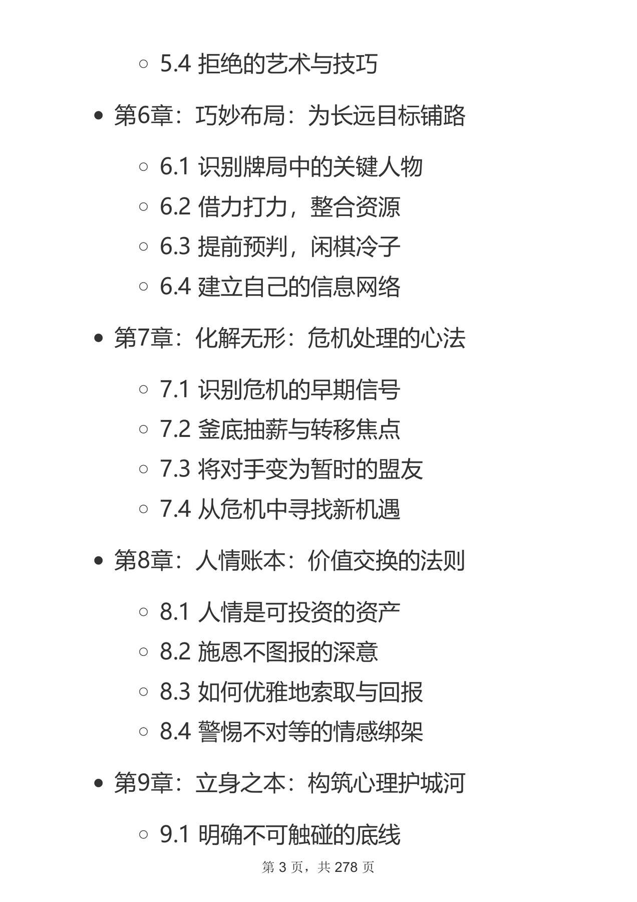 目录图