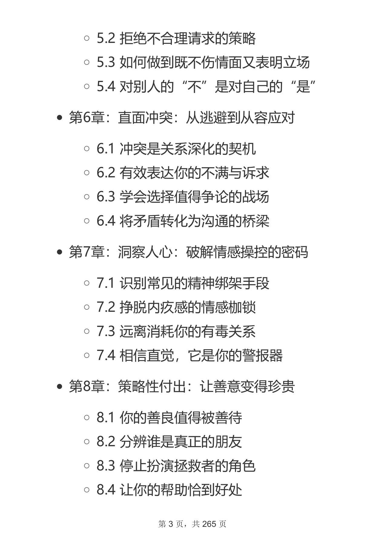 目录图