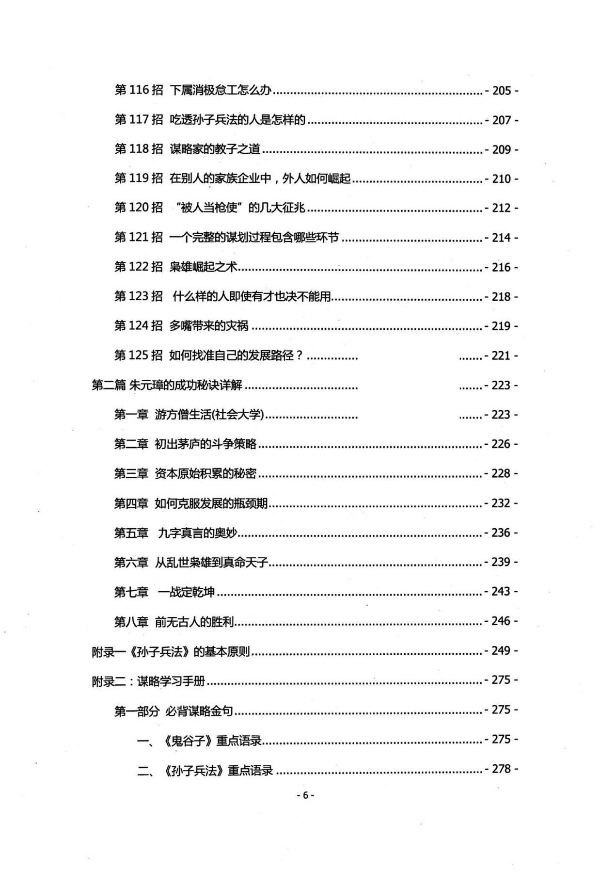 目录图