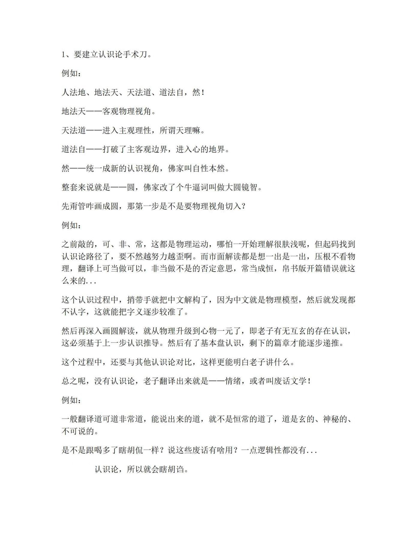 目录图