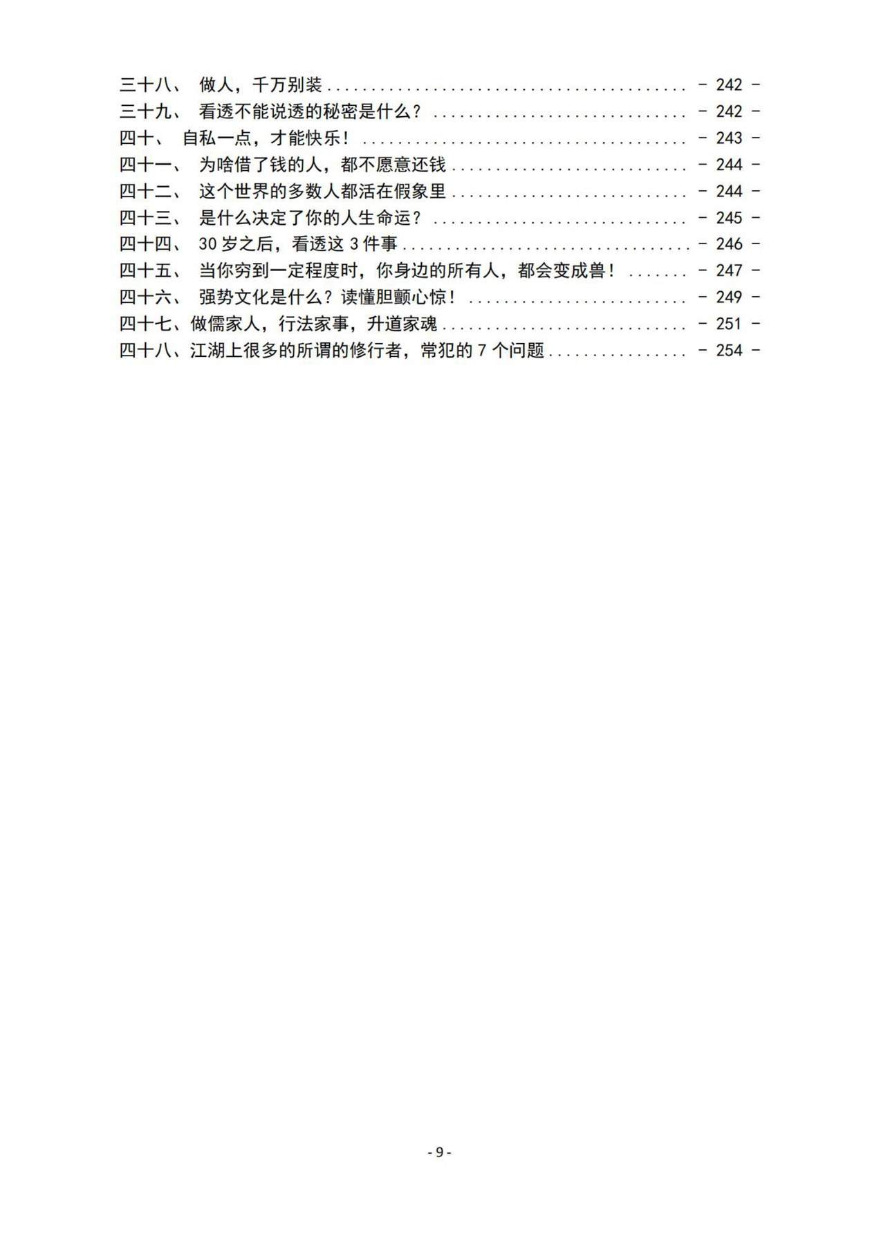 目录图