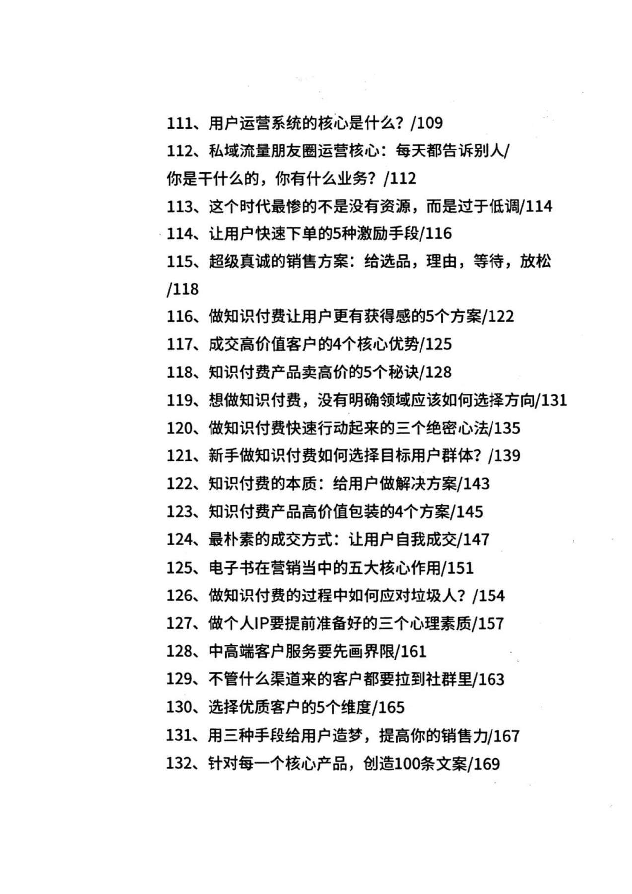 目录图