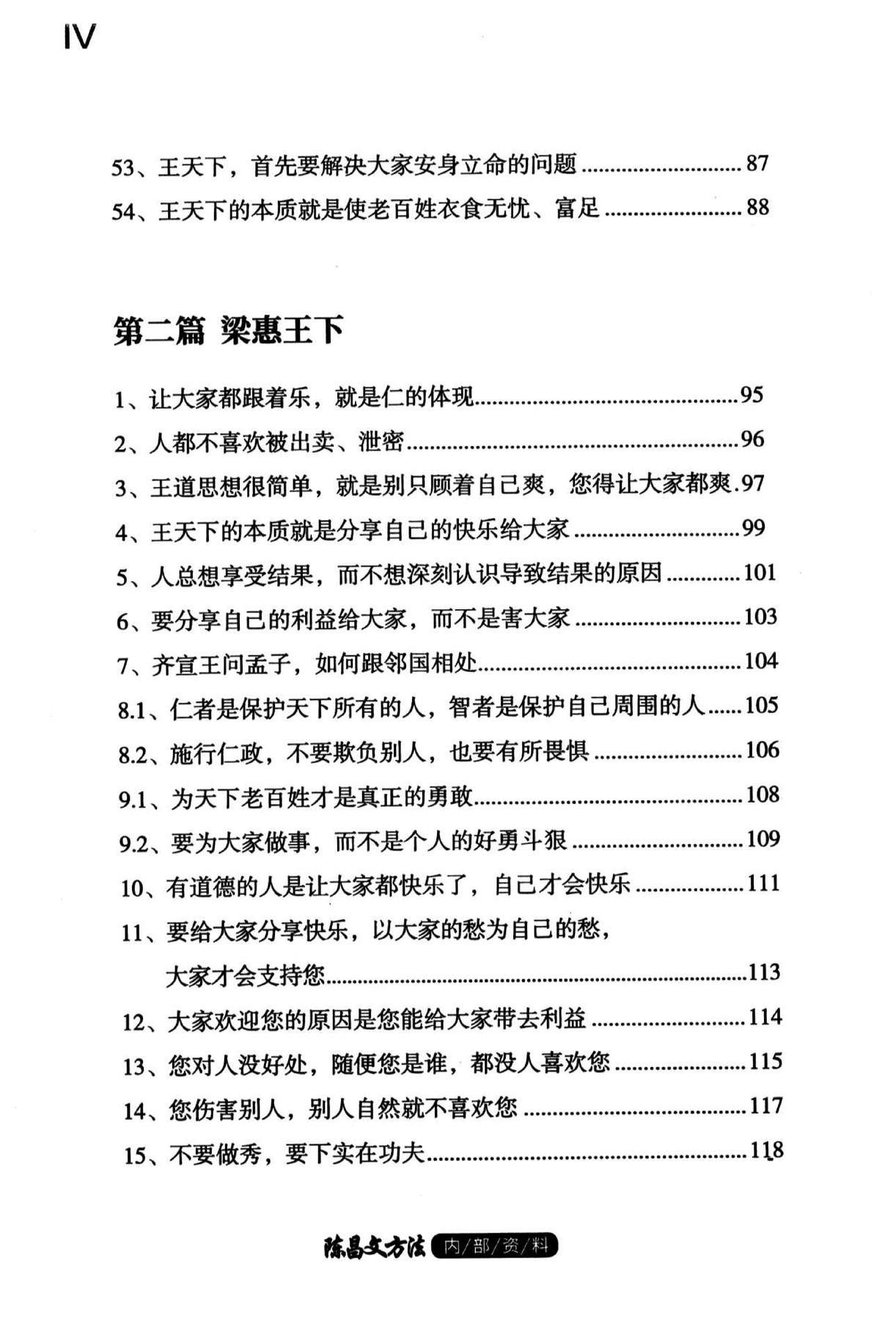 目录图