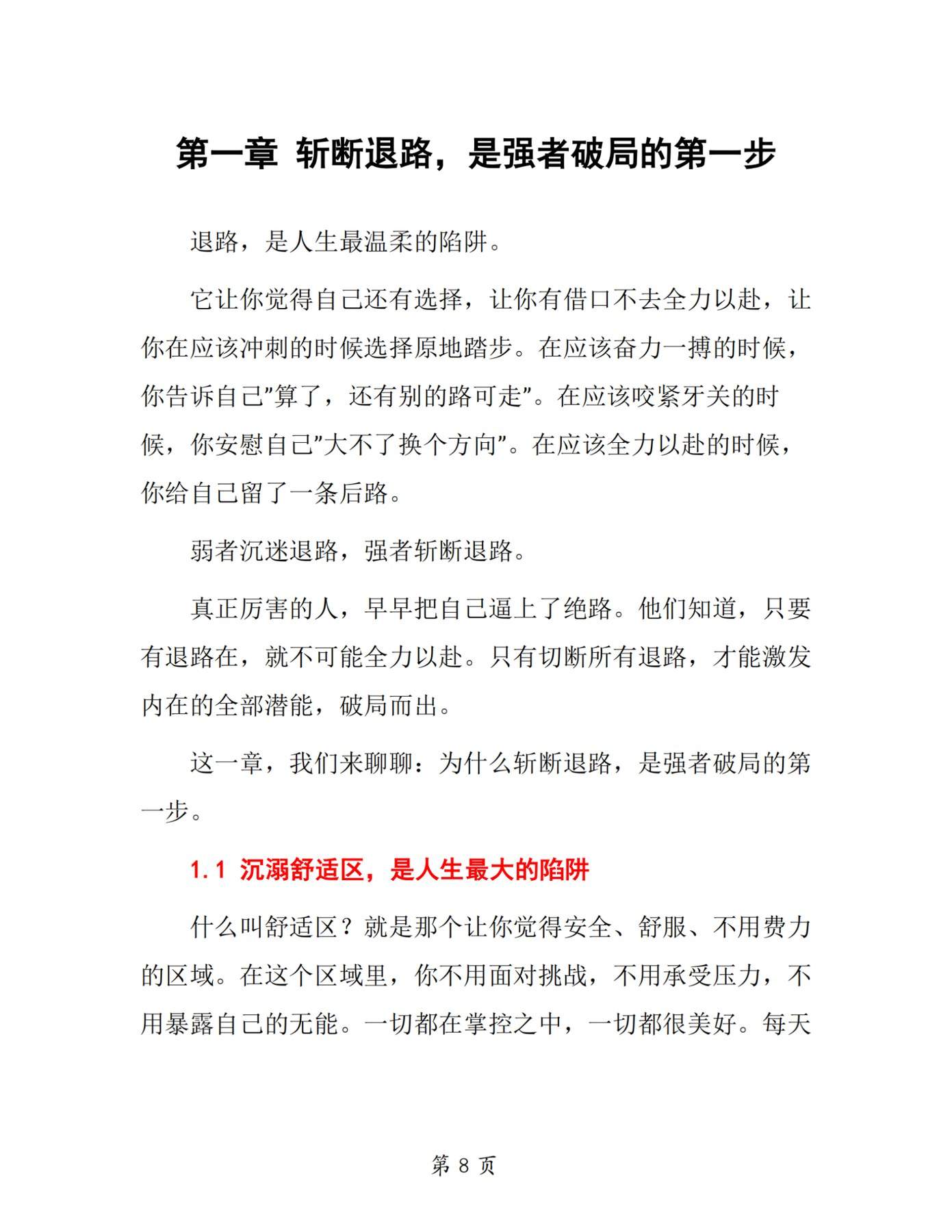 目录图