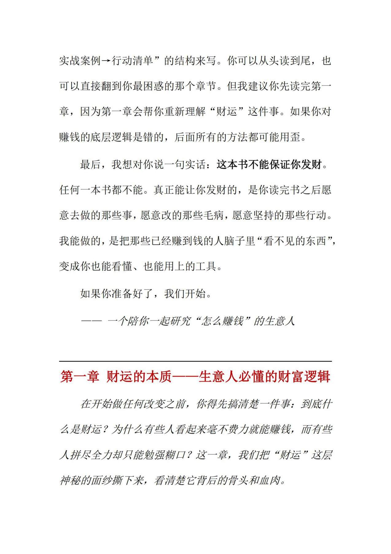 目录图