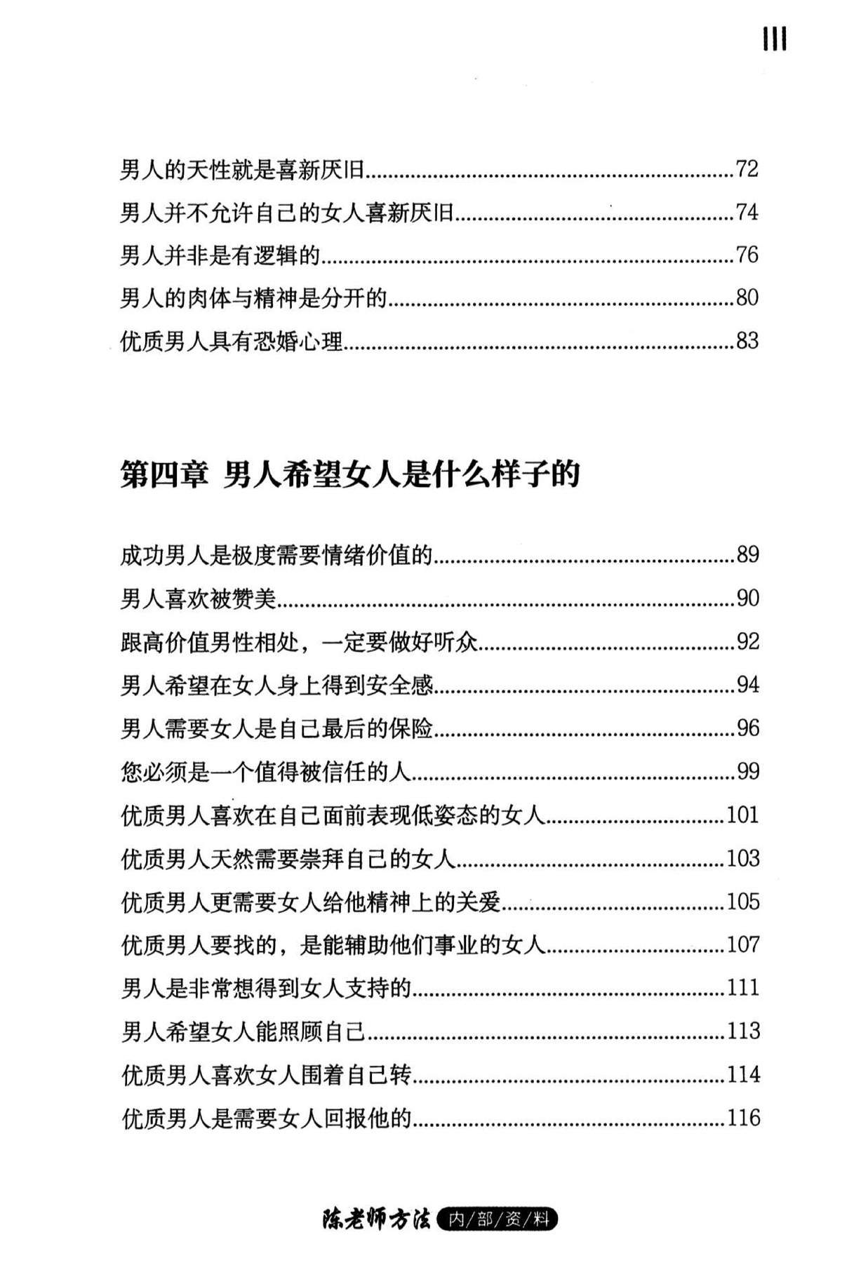 目录图