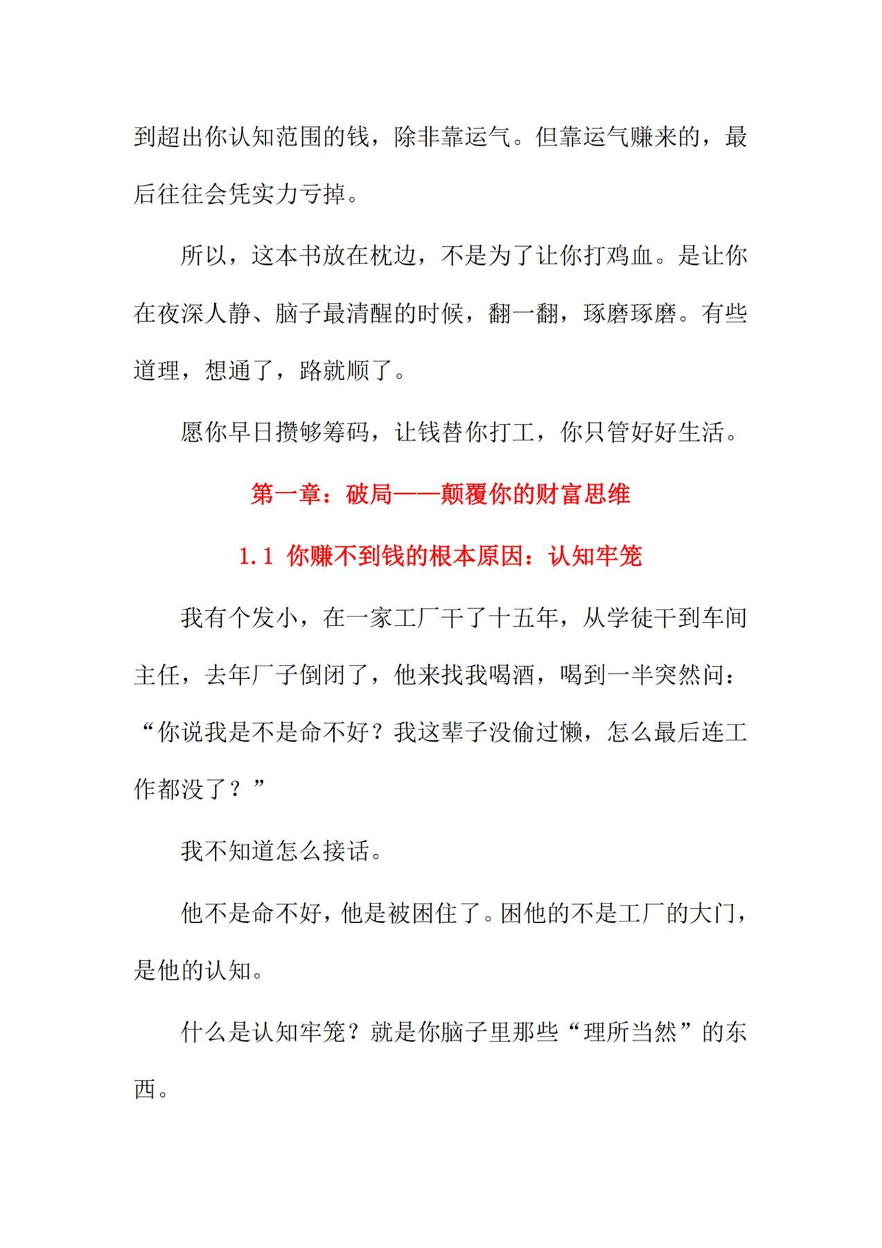 目录图