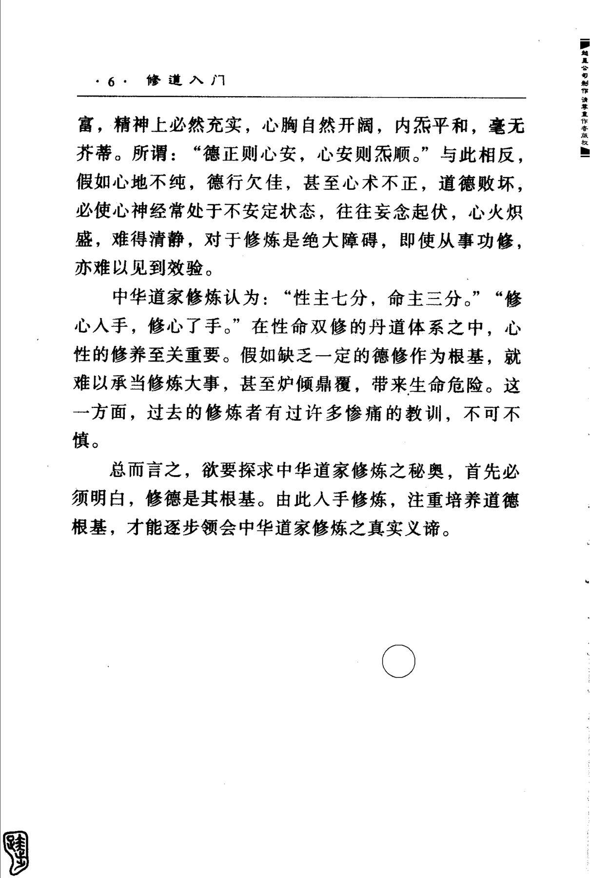 目录图