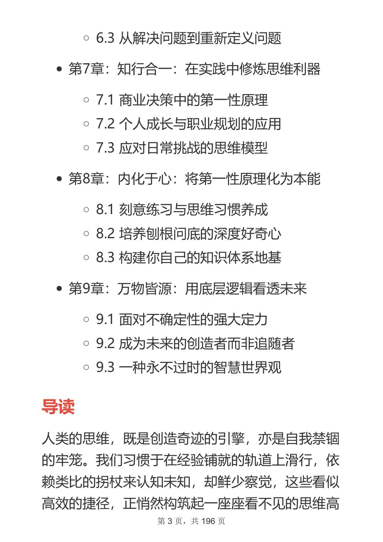 目录图