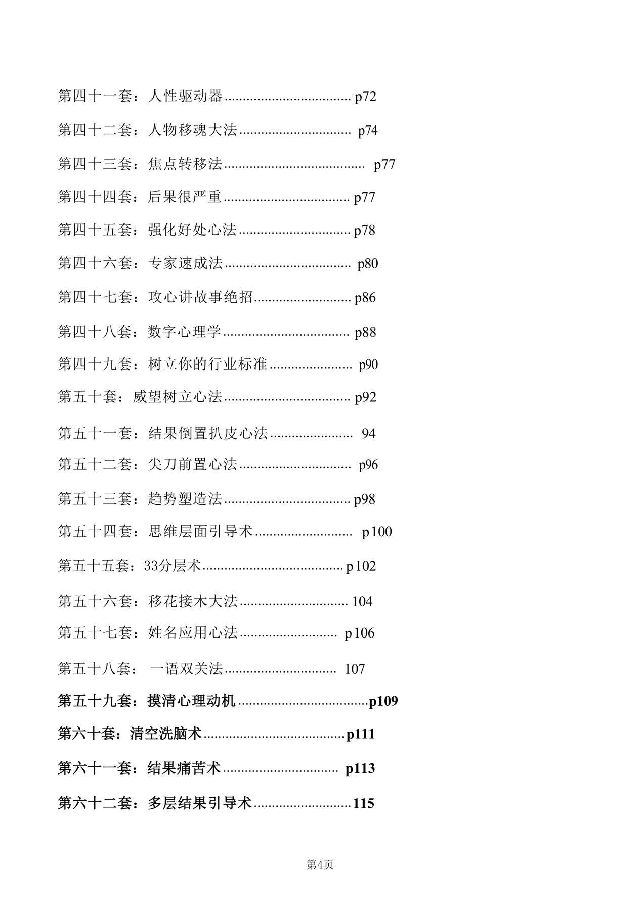 目录图