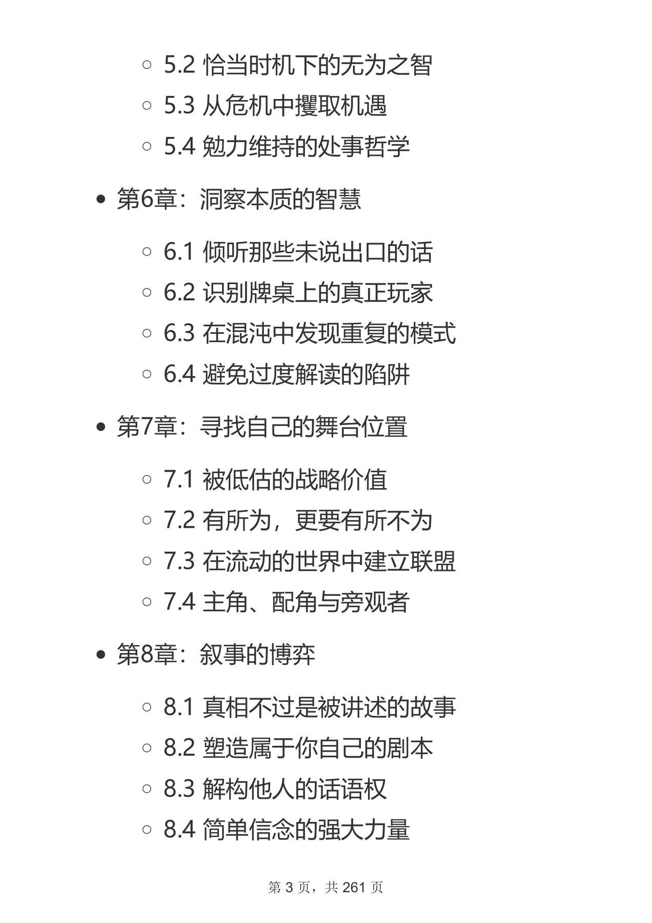目录图