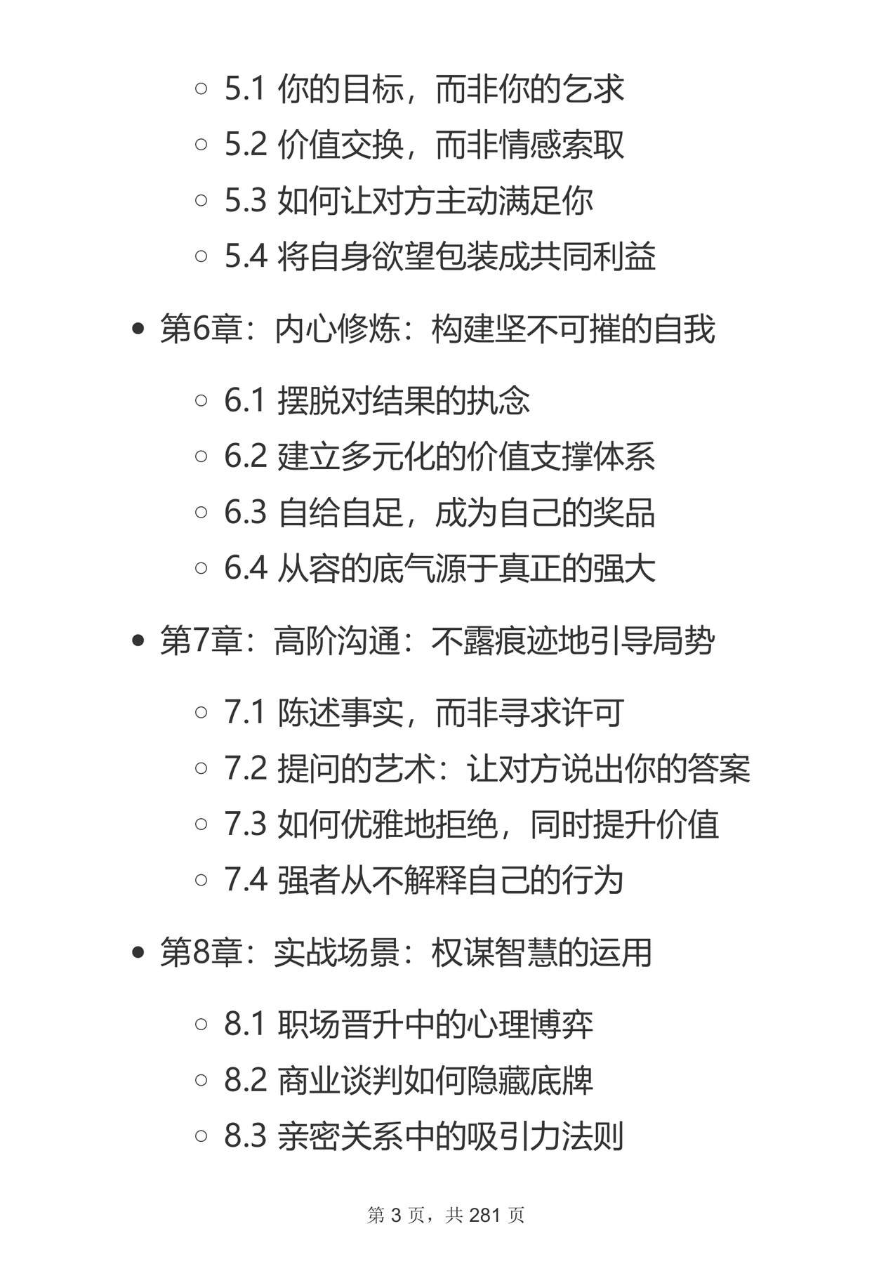 目录图